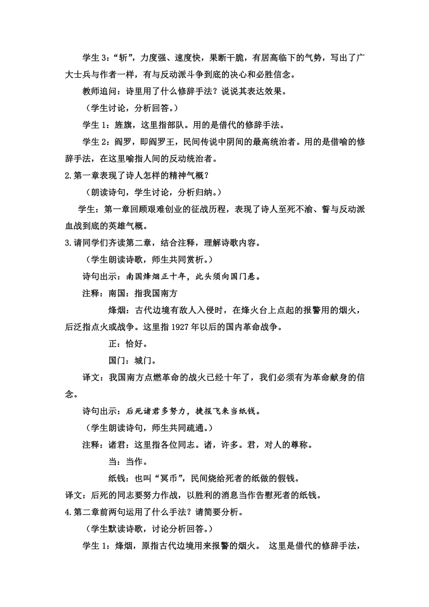 课件预览
