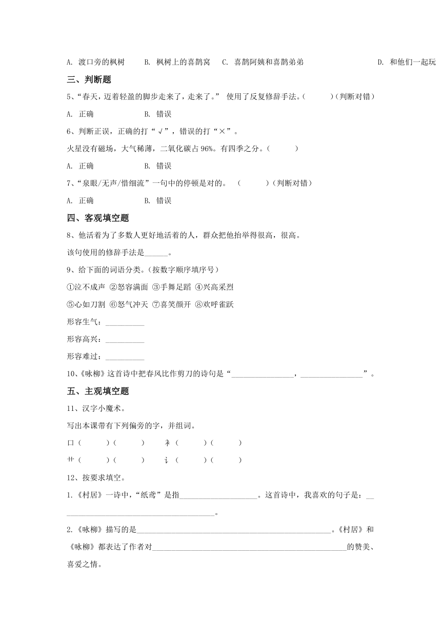 课件预览