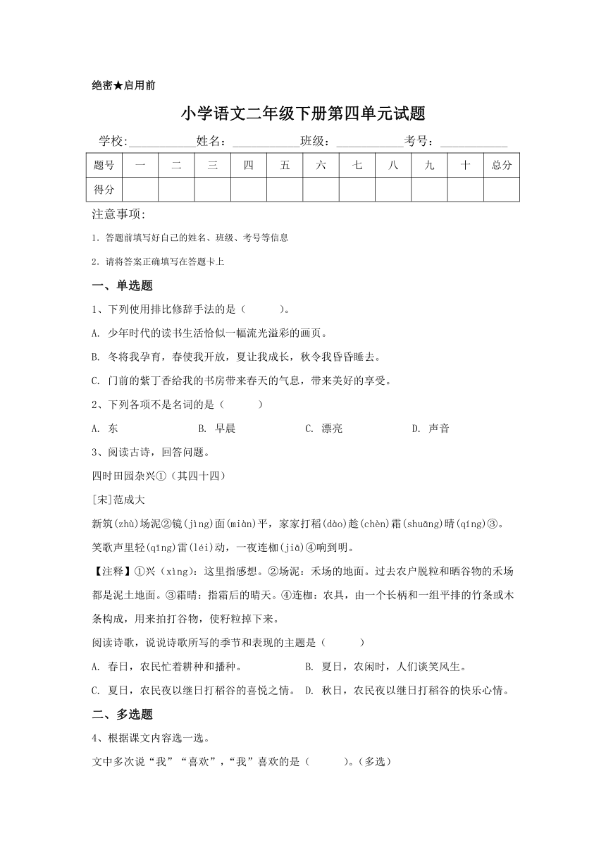 课件预览