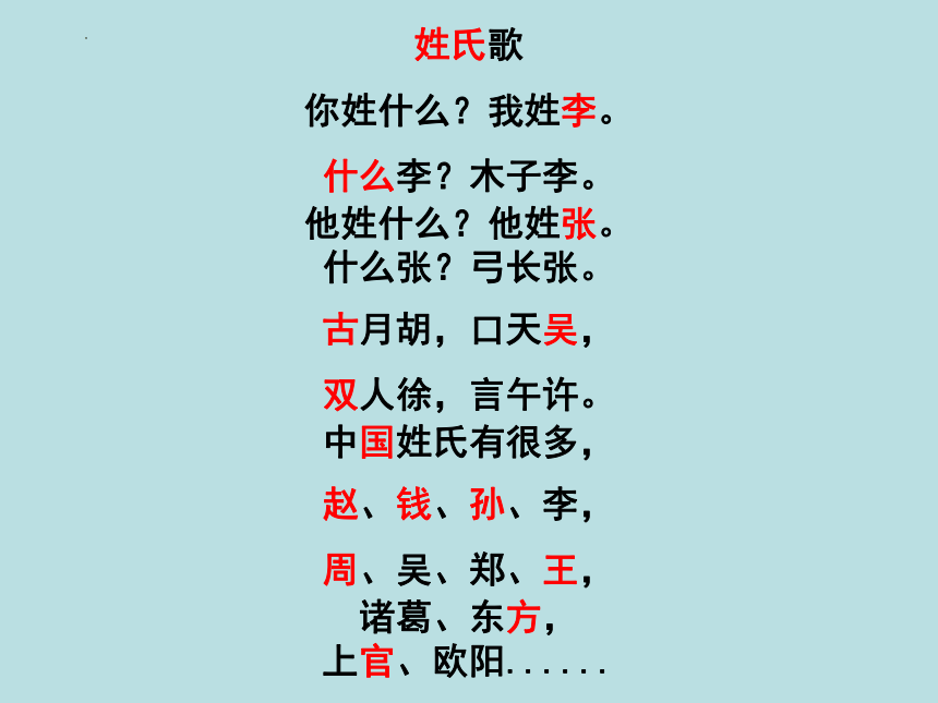 课件预览