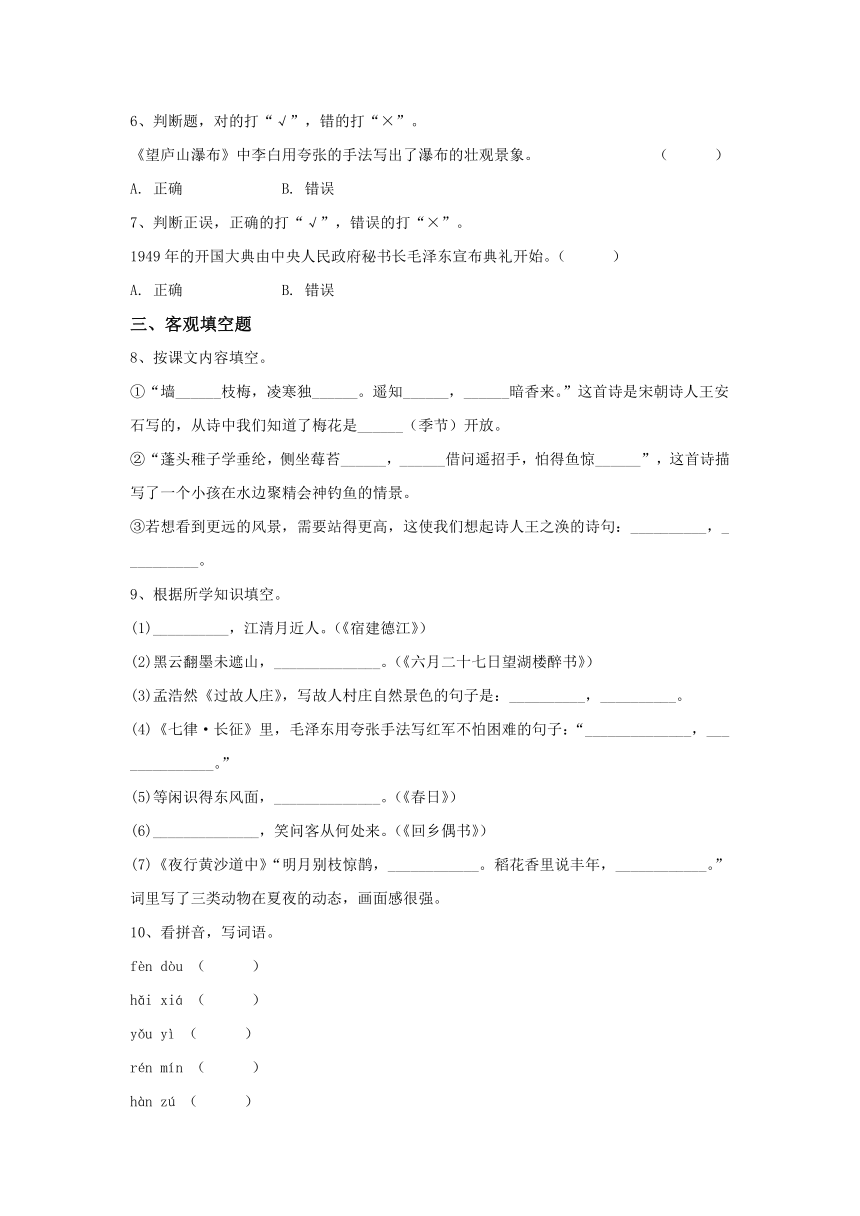 课件预览