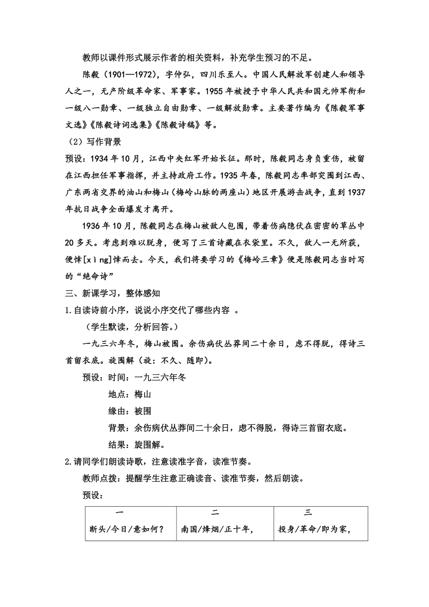 课件预览