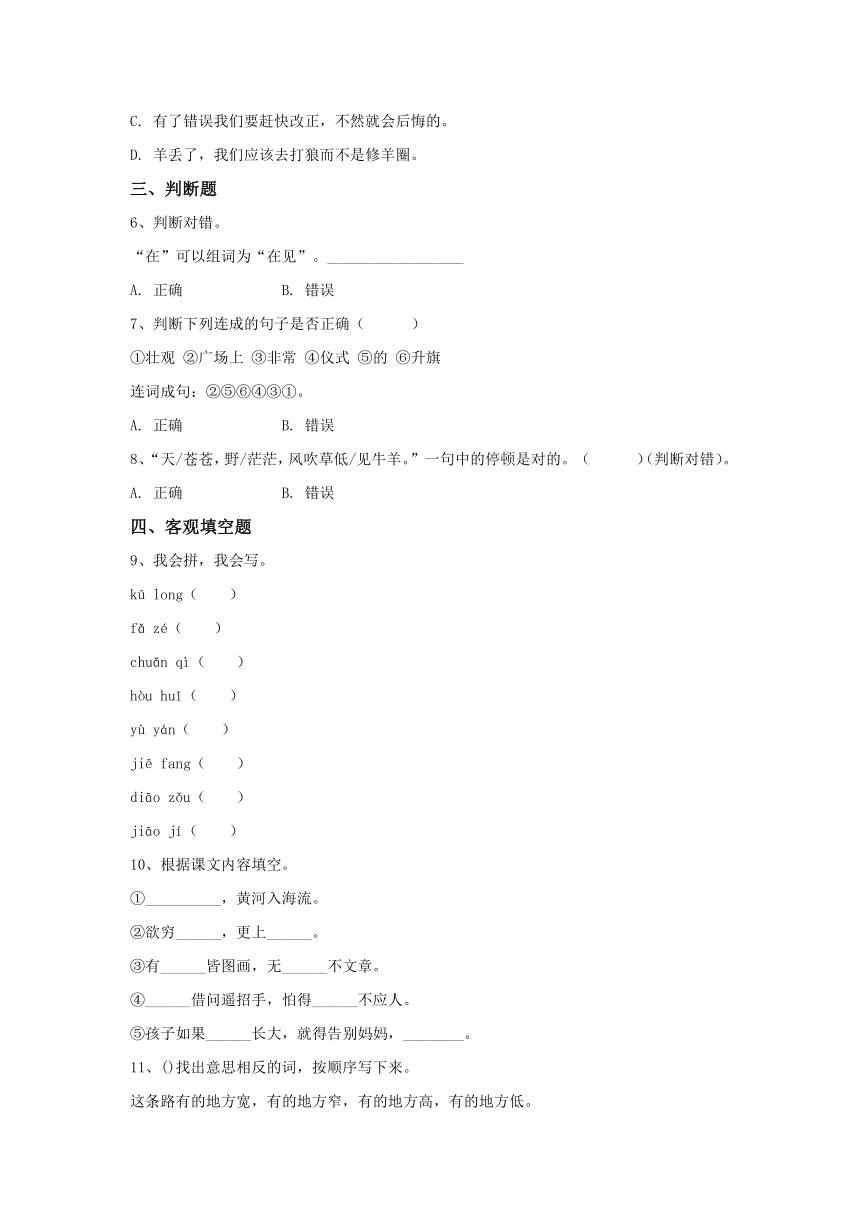 课件预览