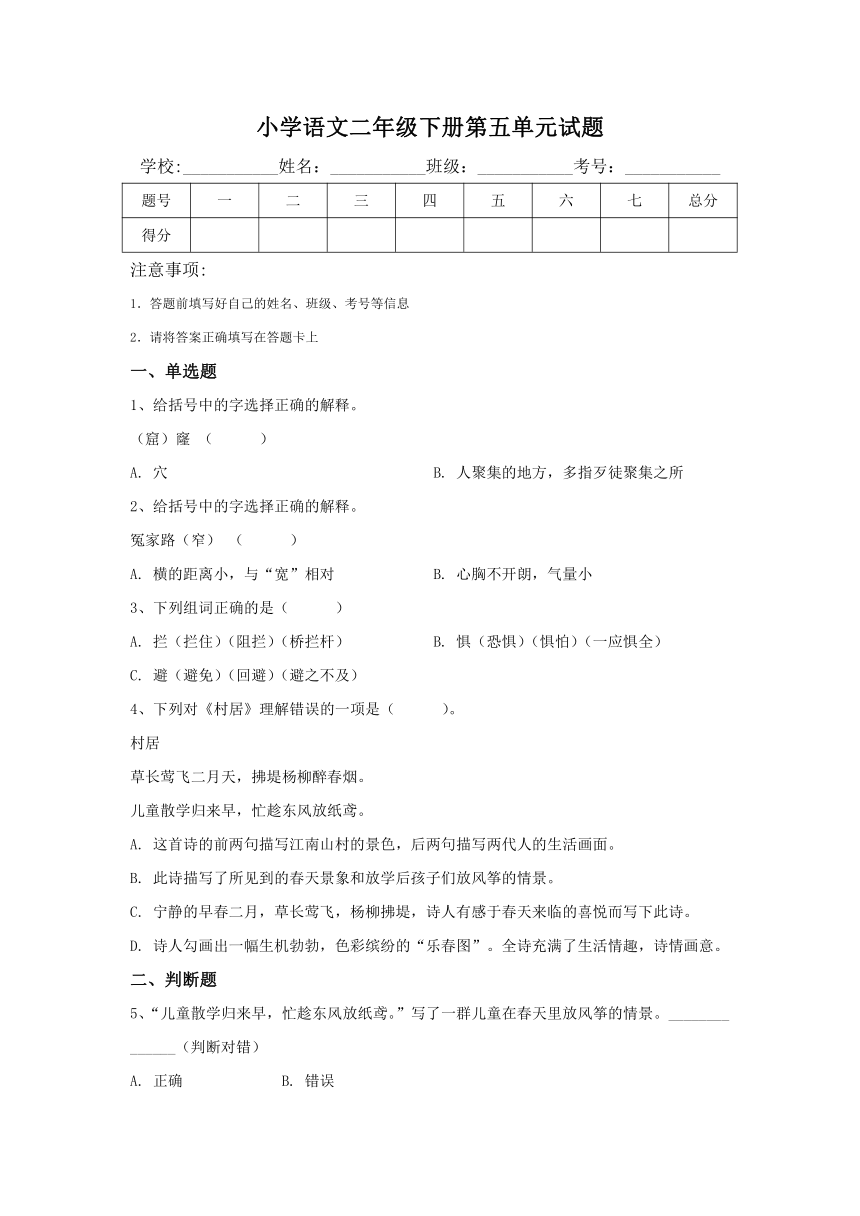 课件预览