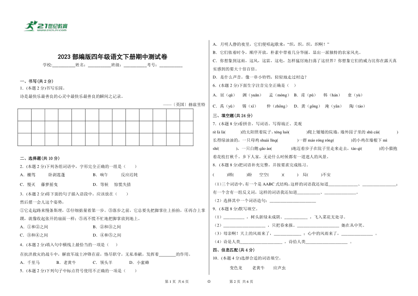 课件预览