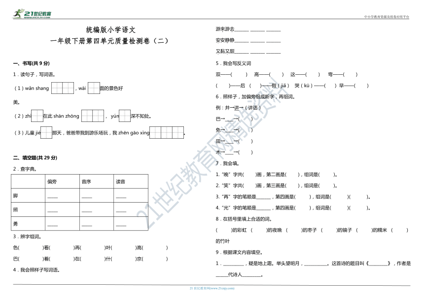 课件预览