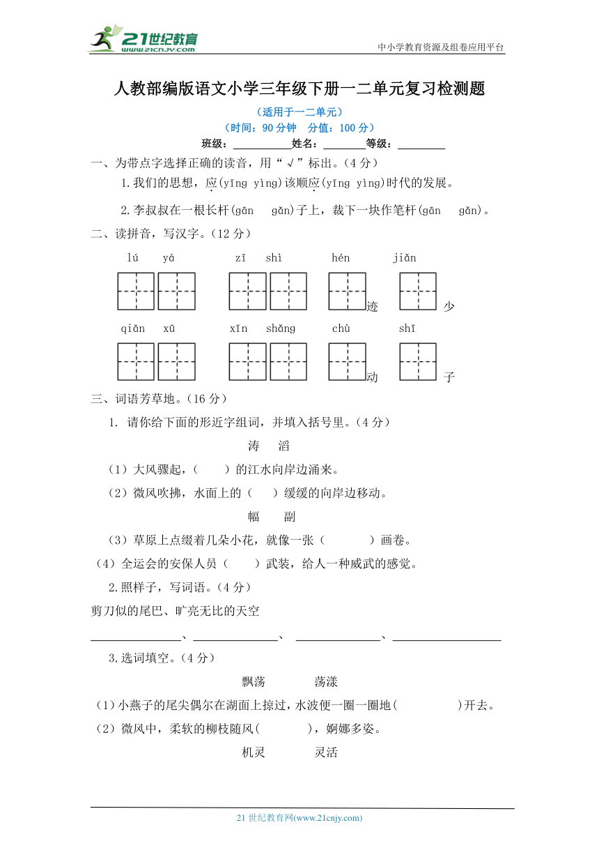 课件预览