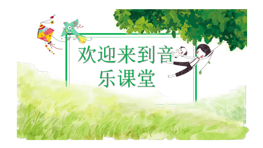 课件预览