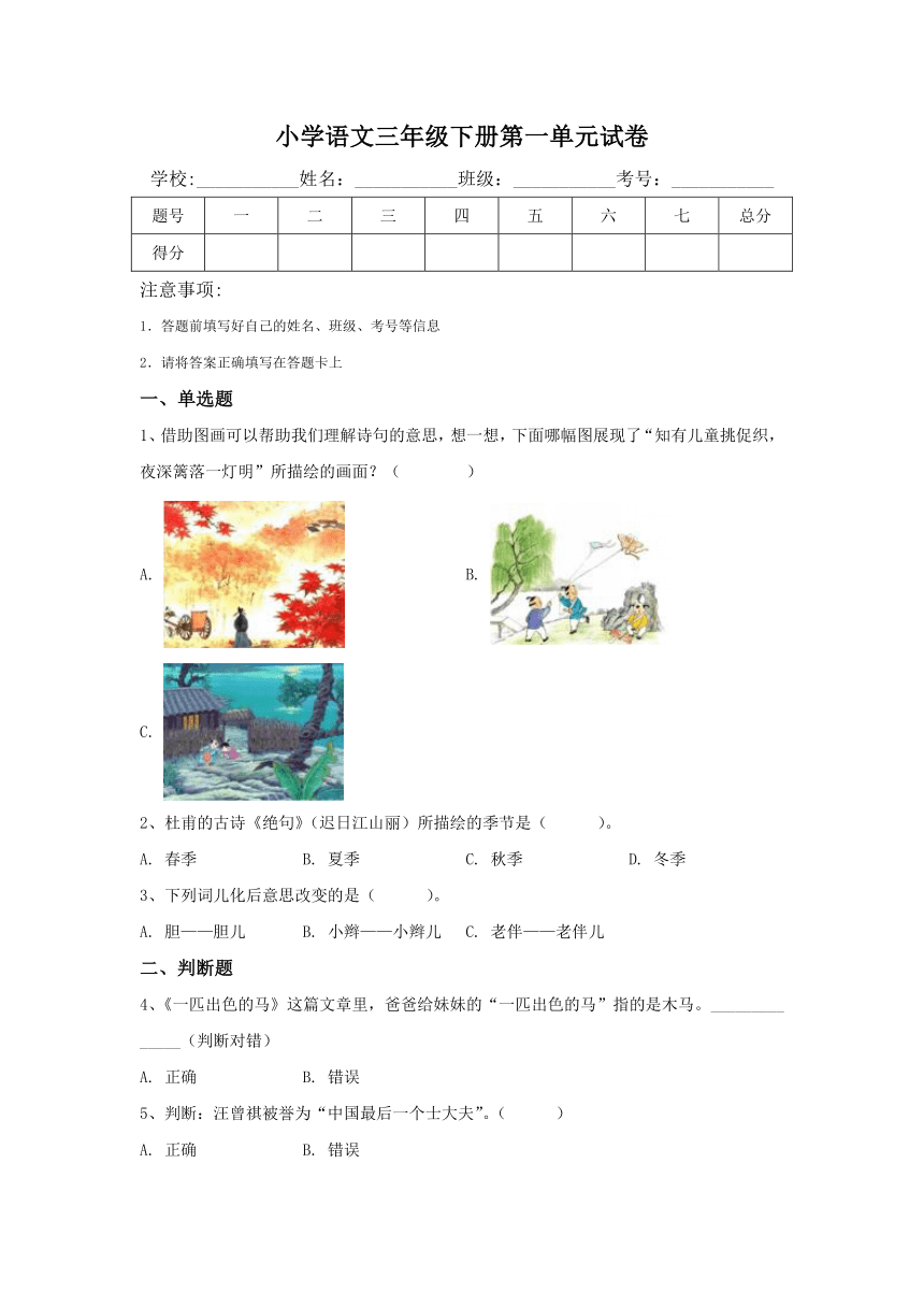 课件预览