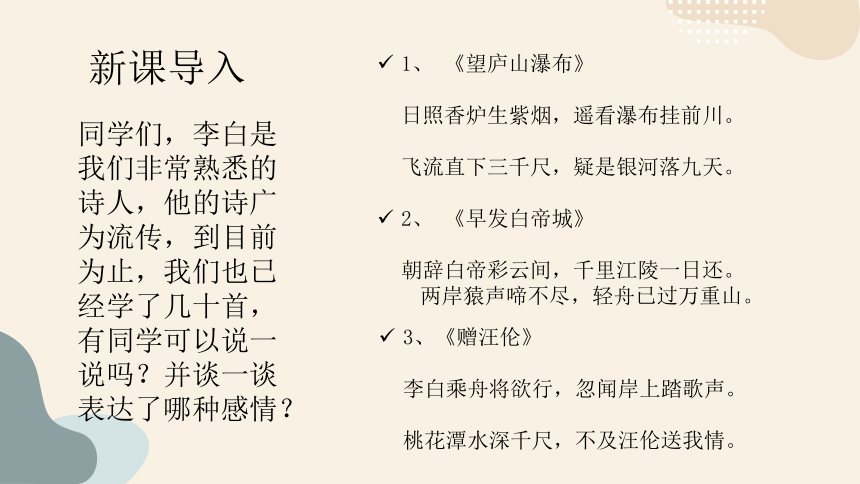 课件预览