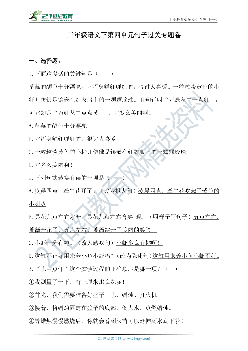 课件预览