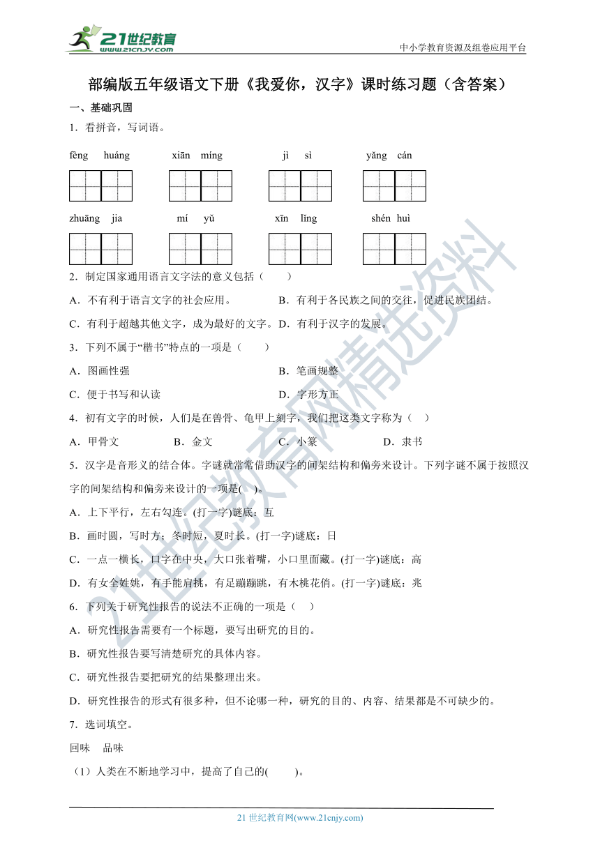 课件预览