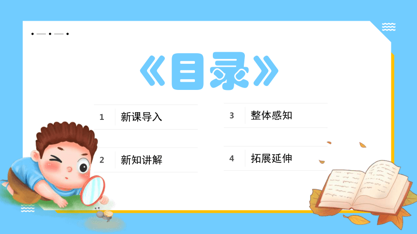 课件预览