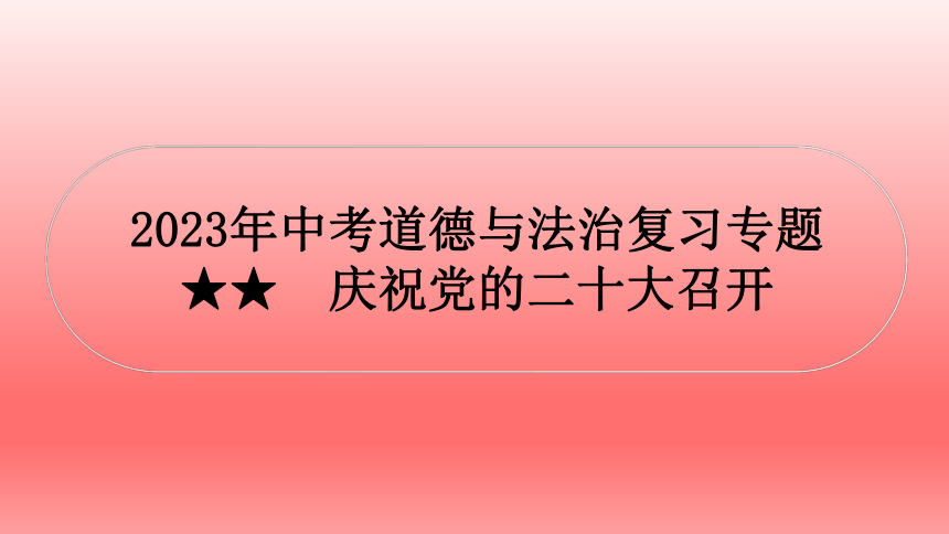 课件预览