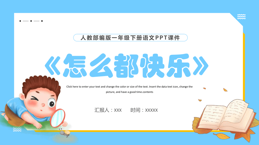 课件预览
