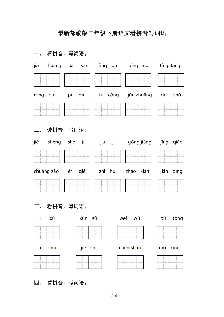 课件预览