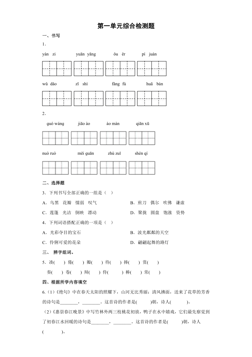 课件预览