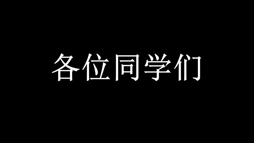 课件预览