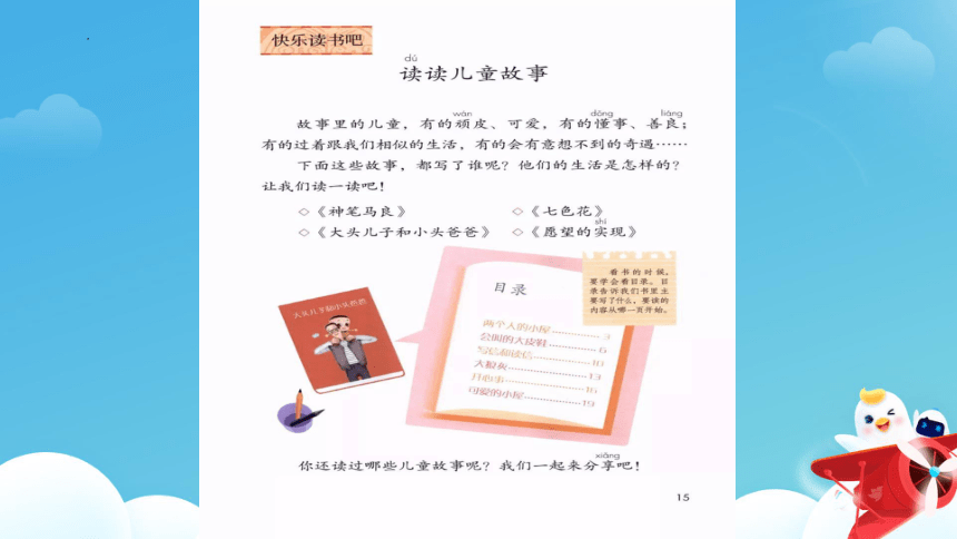 课件预览