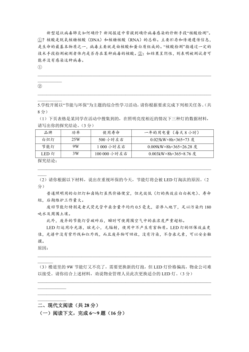 2023年河南省林州市中考模拟语文试题（含答案）