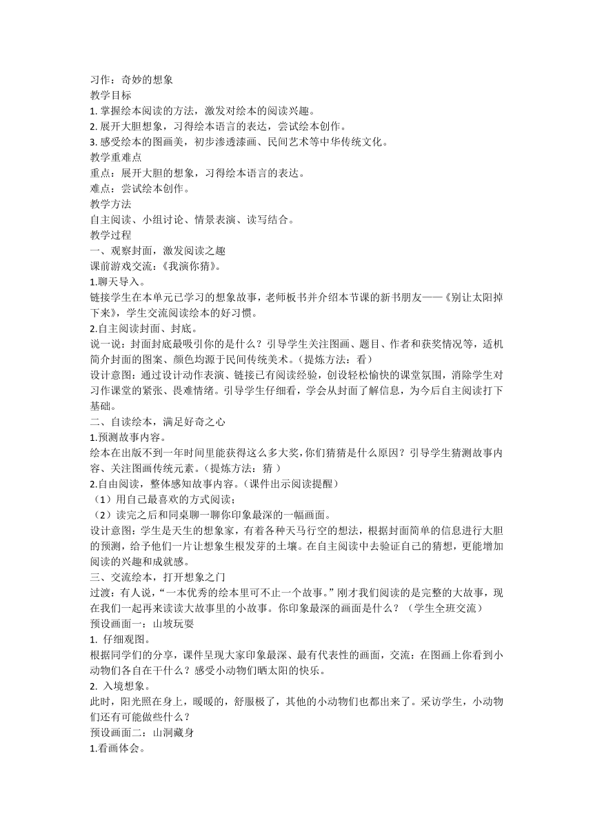 课件预览