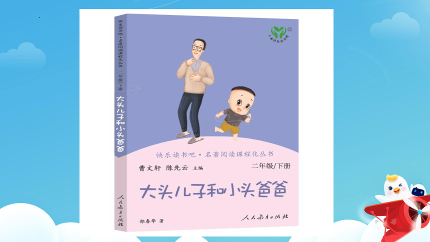 课件预览