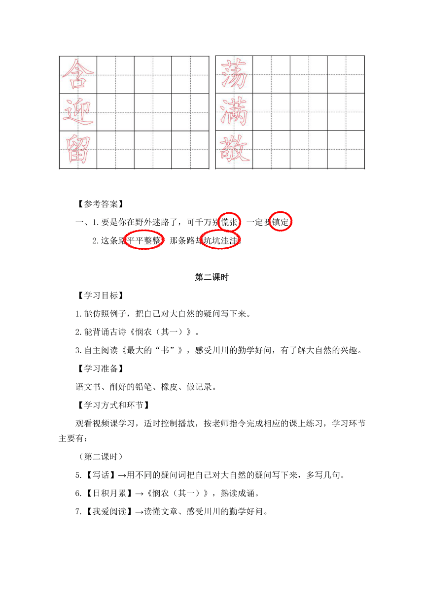 课件预览