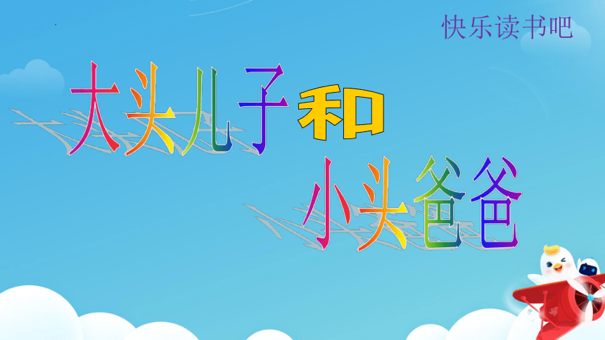 课件预览