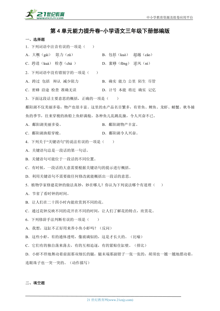 课件预览