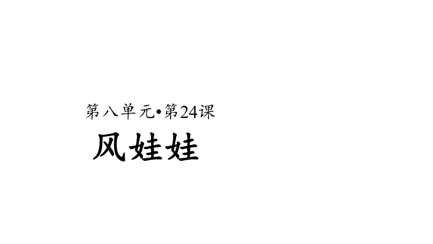 课件预览