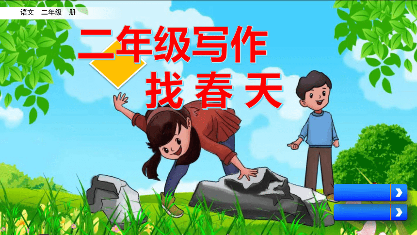 课件预览
