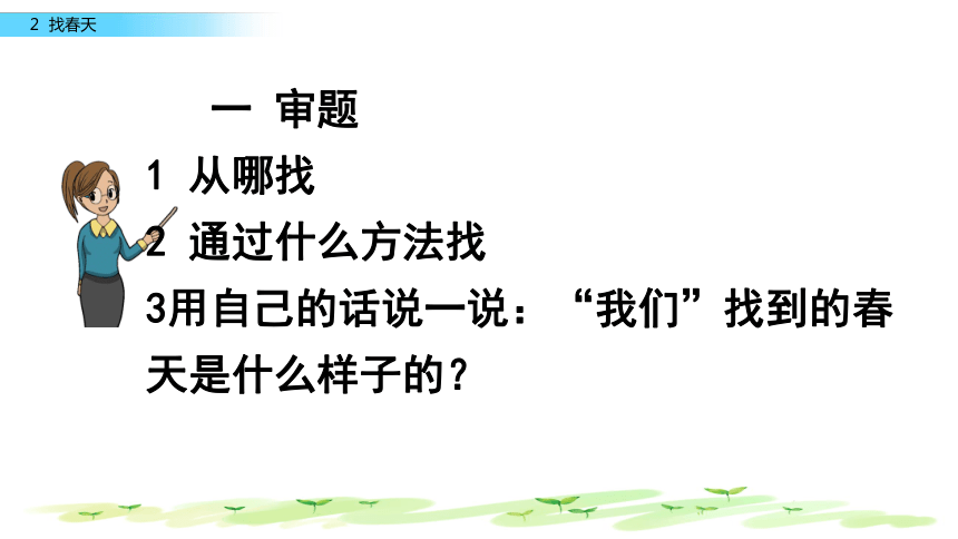 课件预览