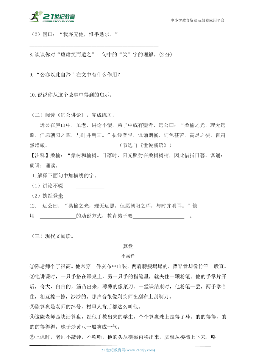 课件预览