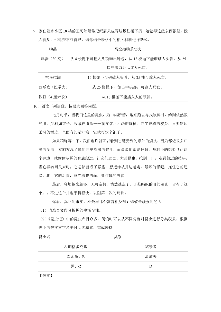 2022-2023学年山东省青岛六十五中八年级（上）期末语文试卷（含解析）-21世纪教育网