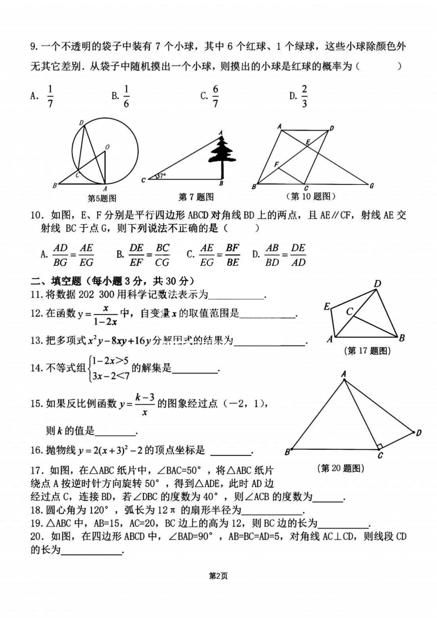 课件预览