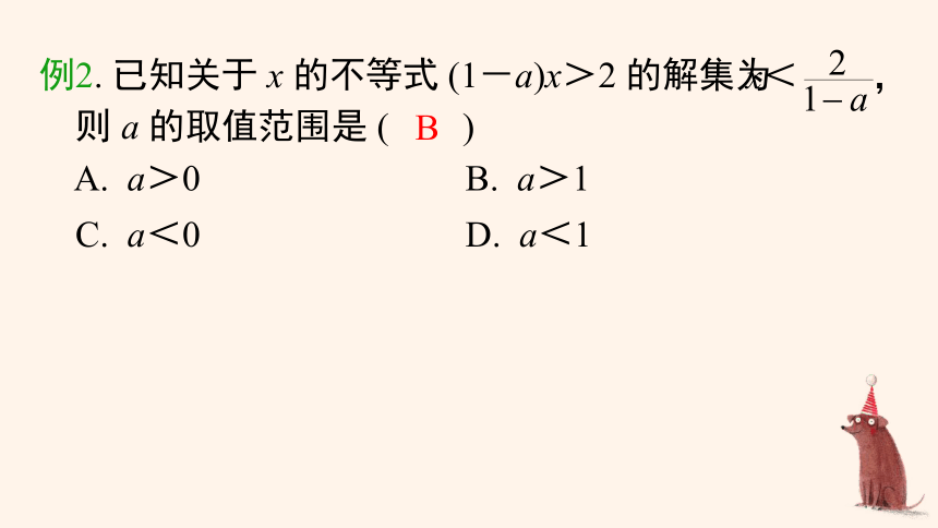 2022 2023学年北师大八年级下册数学第二章一元一次不等式与不等式组章末复习课件 共22张ppt 21世纪教育网