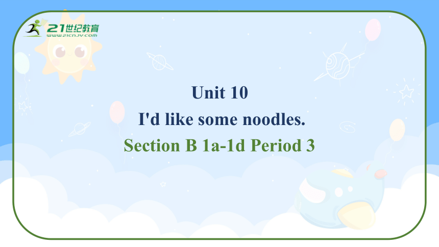 Unit10 I'd Like Some Noodles Section B 1a-1d 课件-21世纪教育网