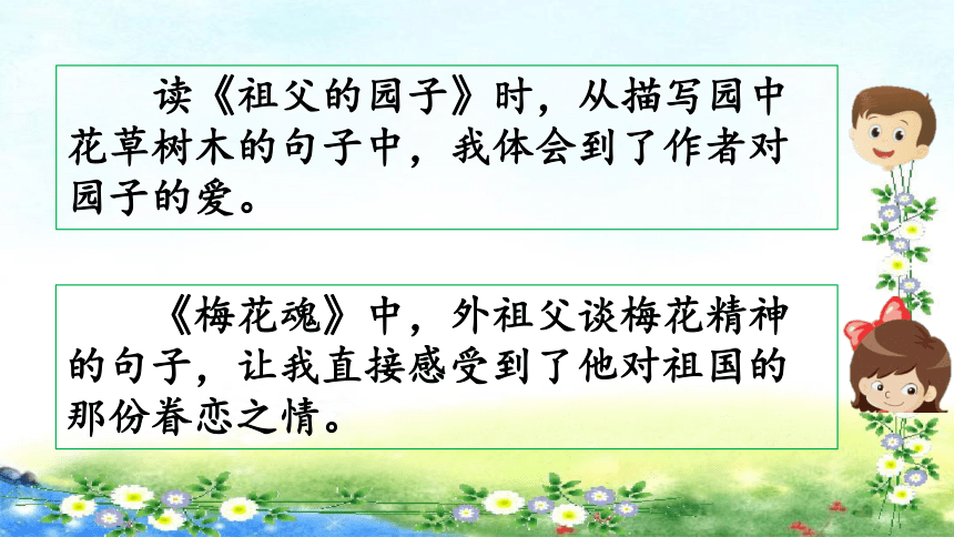 课件预览
