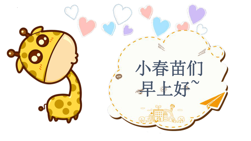 课件预览