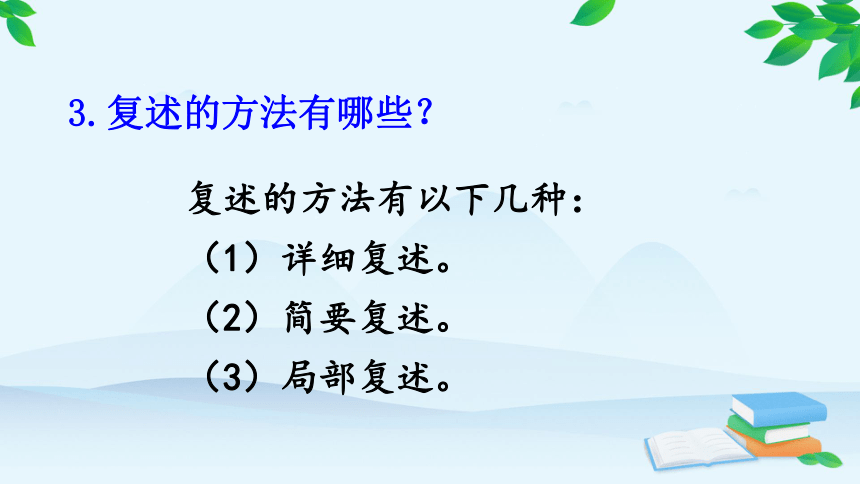 课件预览