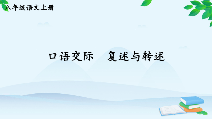 课件预览