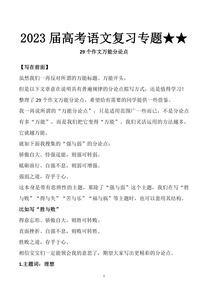 课件预览