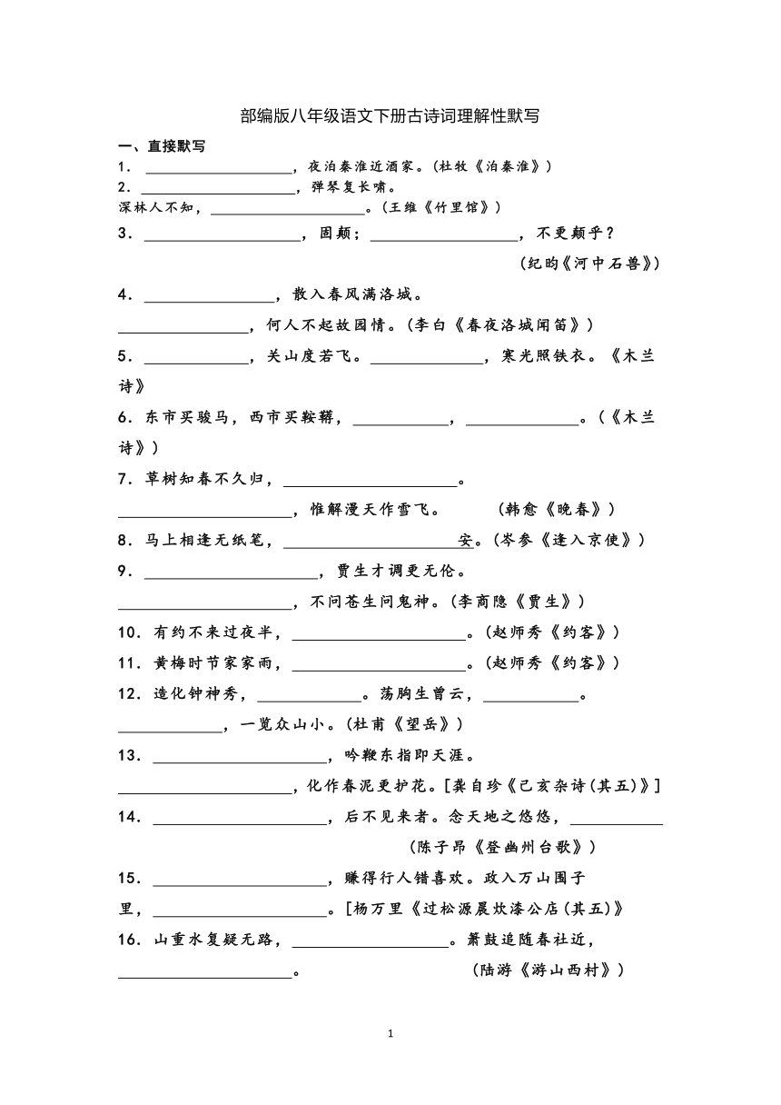 课件预览