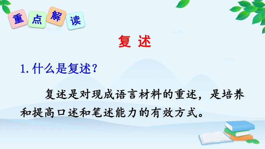 课件预览