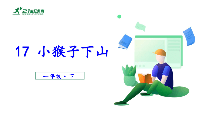 课件预览