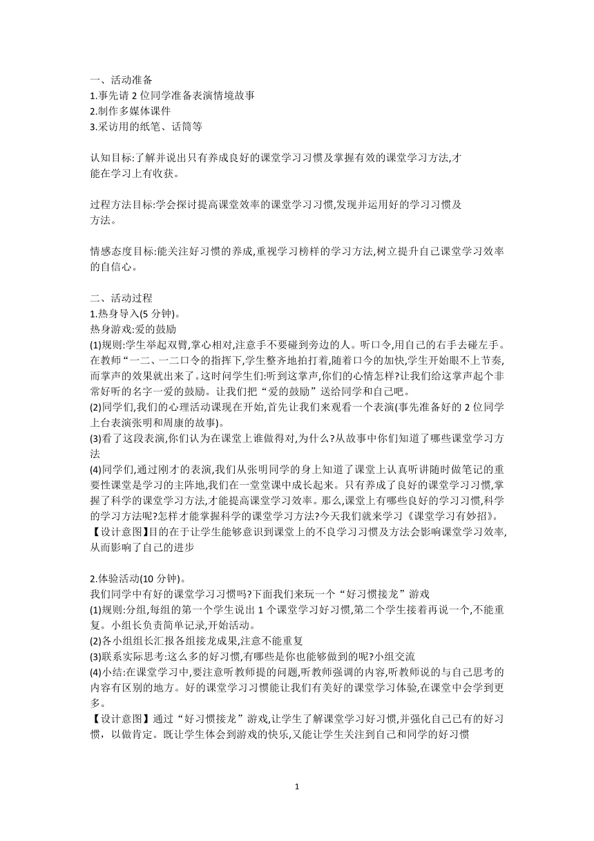 课件预览
