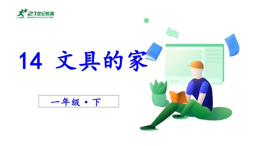 课件预览