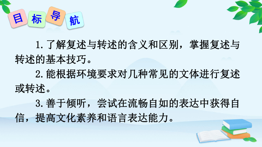 课件预览