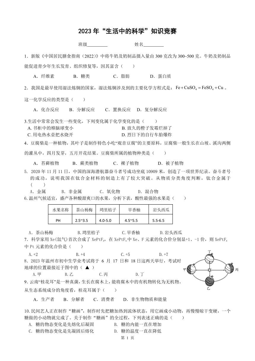 课件预览