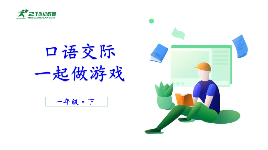 课件预览
